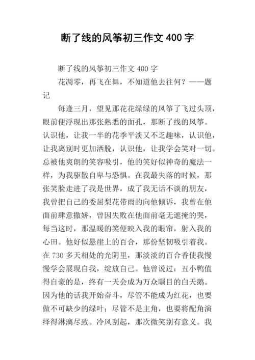 第三印象构成：未来的运输_650字