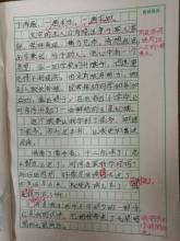 课外小能量手_300字