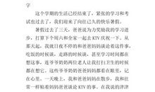 七年级生活二三事_700字