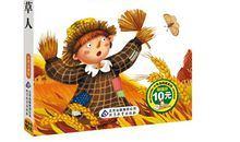 读《稻草人》有感_1200字