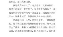 初三叙事作文：师恩难忘_1200字