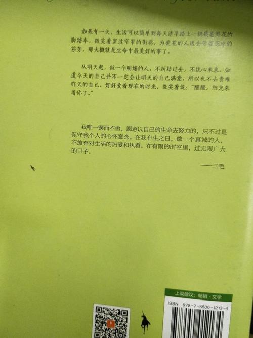 在微笑上的构图：不要哭泣你的笑容_750字