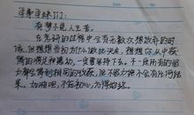 [PK赛]关于前行的作文：前行——人生_600字