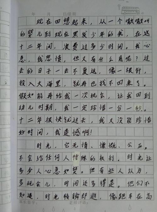 组合按时：时间_50字