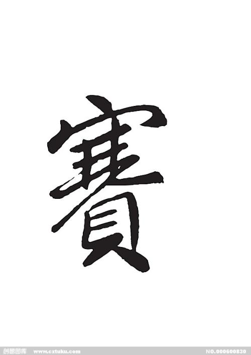 孔子的一封信_600字