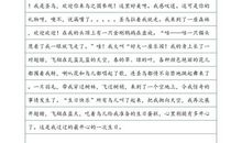 初三想象作文：星际校园_650字