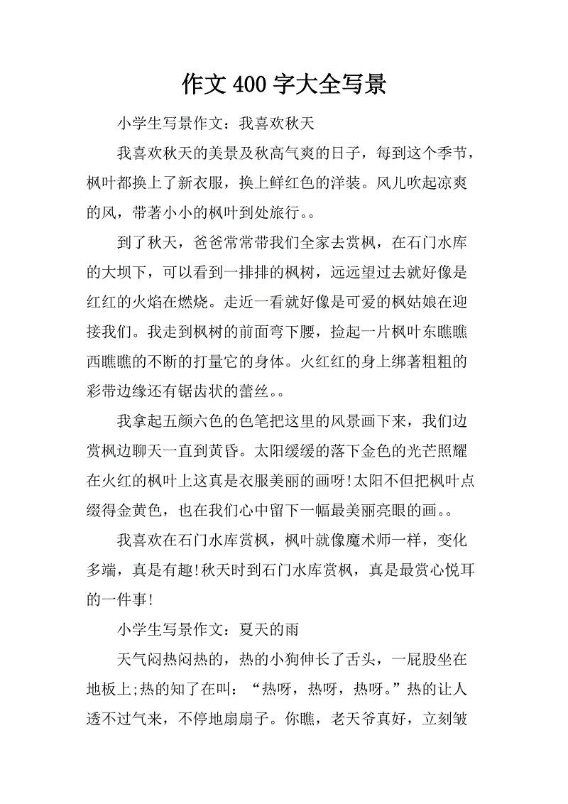 写一个文字：临沂的poplar _500字
