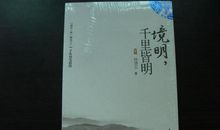读《镜明，千里皆明》林清玄 有感_650字