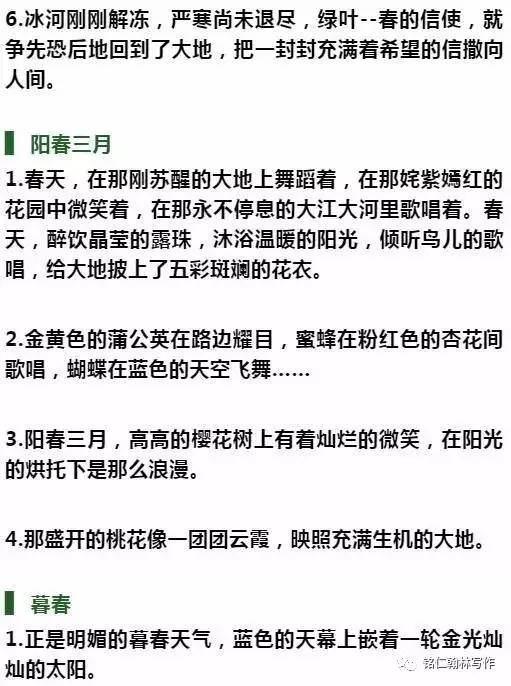 关于春天作文：春季诗_1500字