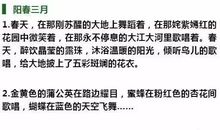 关于春的作文：春天的诗_1500字