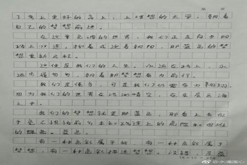 考试组成的第三阶段的第三阶段：味道（六）_800字
