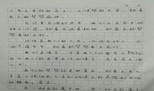 初三期中考试作文：味道（六）_800字