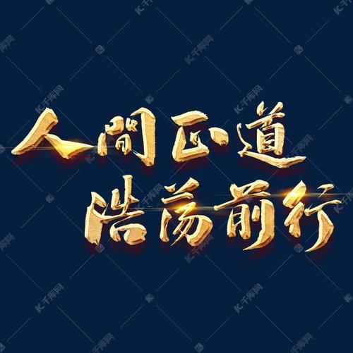 [PK Tour]关于前向文本：前进的方式_650字