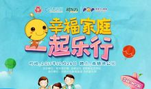 观《如何让中国孩子拥有幸福》有感_800字