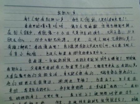 说到你自己的同学的声音_450字