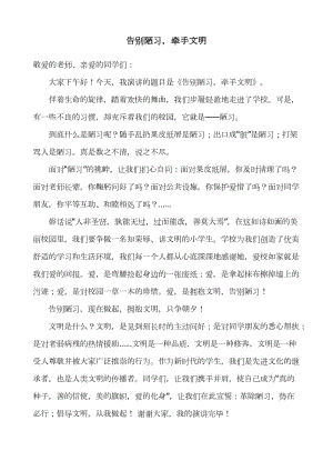 我和父母一起举行讲话。 _700字