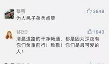 感谢人民子弟兵_550字