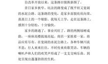 家乡因祖国而变化_300字