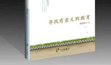 做个有意义的人——观《汶川大地震》有感_750字