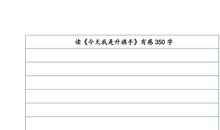 观看《小悦悦的悲剧》有感_350字