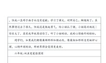 《在太行山上》观后感_750字