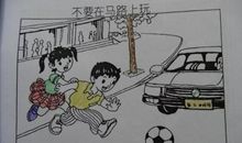 马路请别踢足球_200字