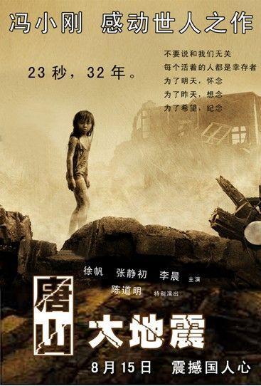 自然灾害是无情的，世界上有爱 - 见“唐山地震”是_1200字