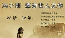 天灾无情，人间有爱--观《唐山大地震》有感_1200字