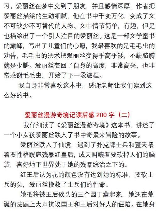 在第三次阅读之后，我觉得文字：“红色，杨洋”阅读后（4）_650字