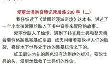 初三读后感作文：《红奶羊》读后感（四）_650字