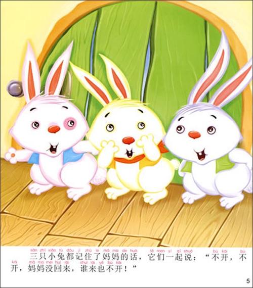 小兔子穿过河_200字