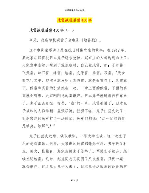 儿童的戏剧“红蜡烛红色”看_450字