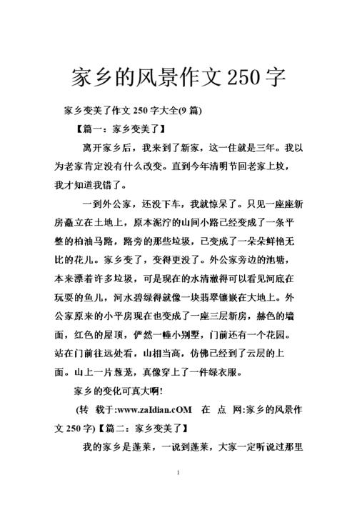 第三个第三册论坛组成：写给天国王国_1200字