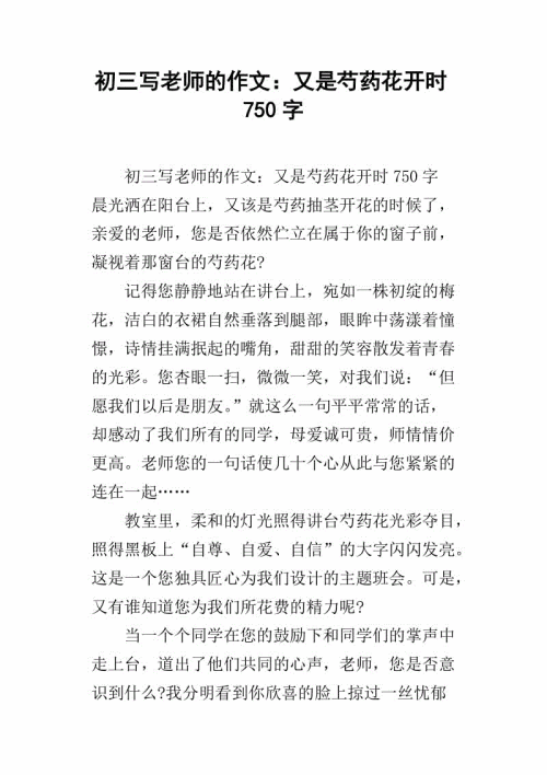 考试组成的第三阶段的第三阶段：味道（三）_750字