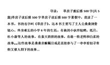 《别惹小孩》观后感_500字