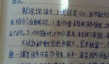 初三期中考试作文：味道_800字