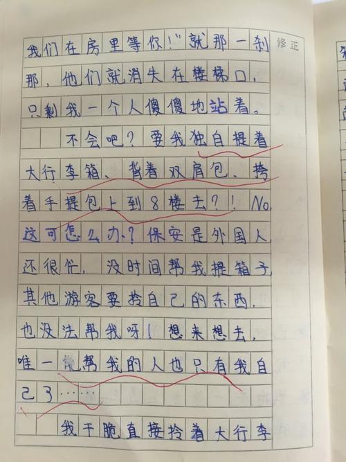 小学三个叙事组成：令人难忘的东西（2）_800字
