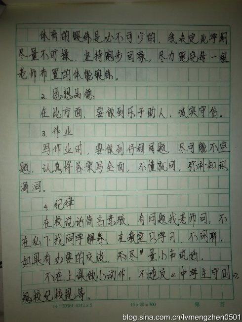 初级三期考试成分：改变风格_700字