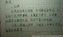 初三期中考试作文：改变风格_700字