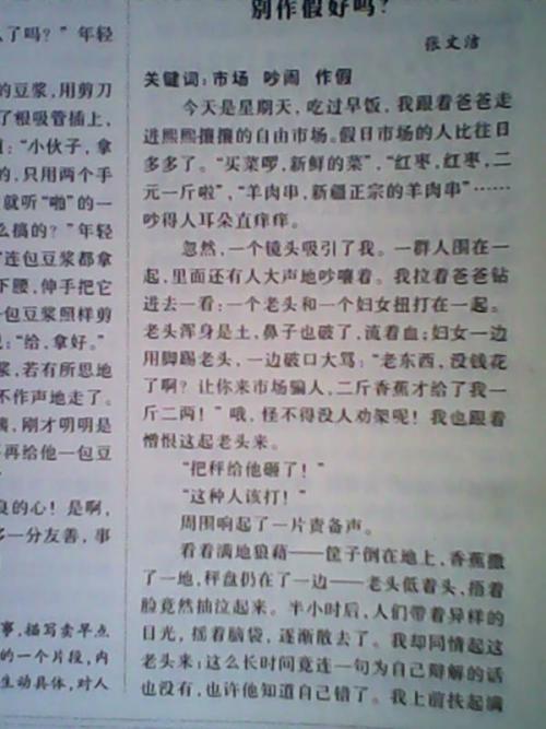 [PK Tour]关于令人难忘的作文：令人难忘的父母将_650字