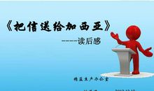 《现代教师读本》（人文卷）读后感_1500字