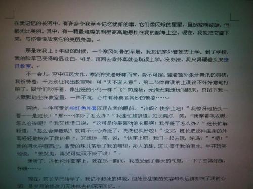 [PK Tour]令人印象深刻的事情：令人印象深刻的事情_700字