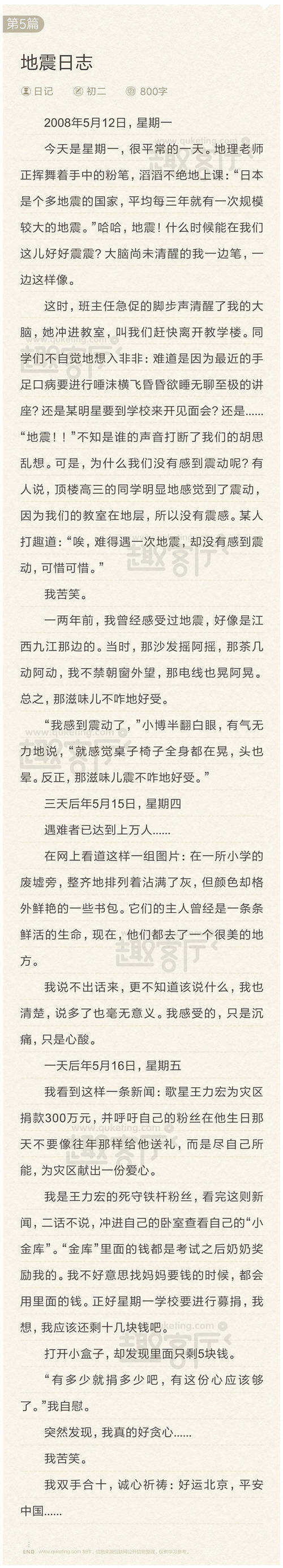 赢得文章_900字