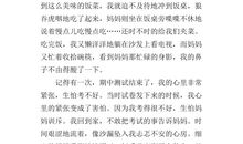 单元作文：妈妈你真厉害_550字