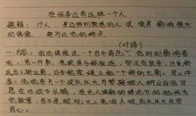 单元作文：老师_400字