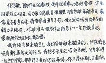 单元作文：我们的老师_300字