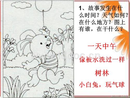 气球再次回来_300字