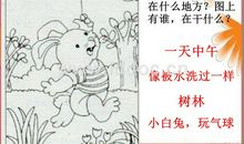 气球又回来了_300字