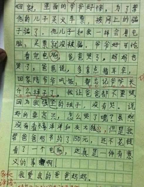 单位成分：亲爱的老师_1200字