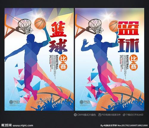 篮球比赛上的组成：篮球片段_400字